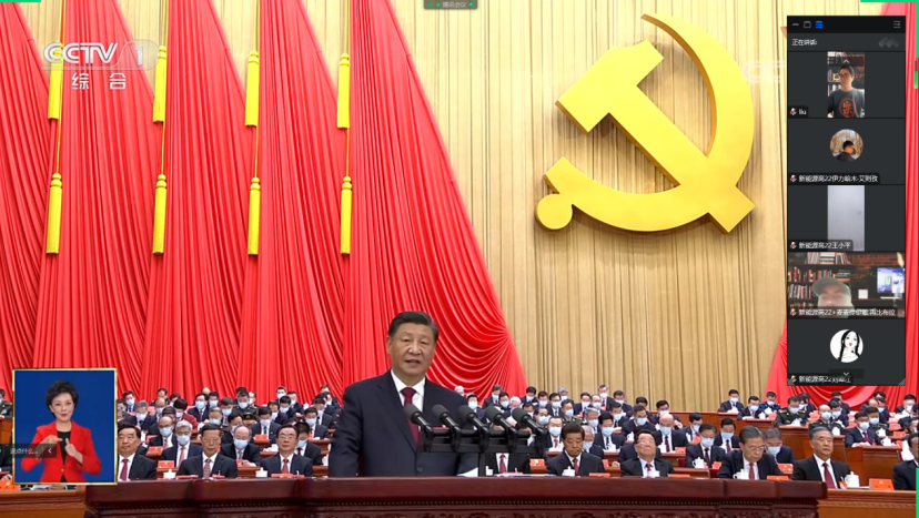 365英国上市公司团学组织认真学习宣传贯彻党的二十大精神