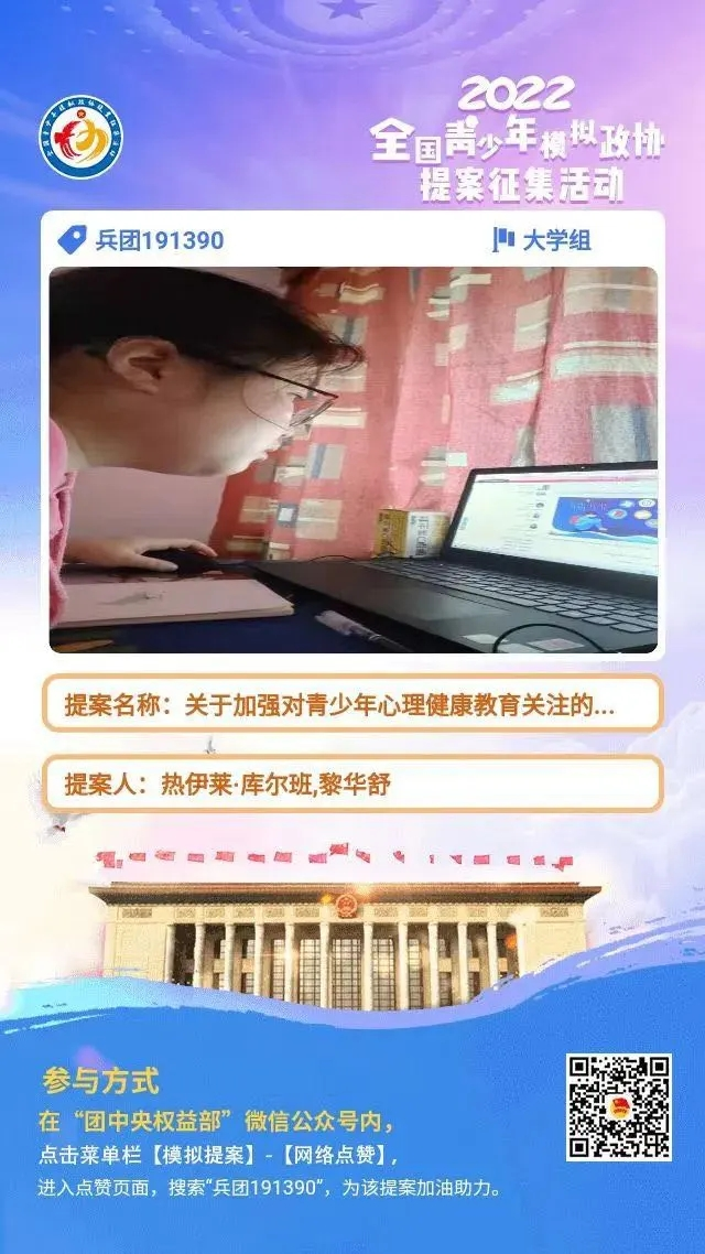 喜讯 : 365英国上市公司1件青少年模拟政协提案作品入围全国评审！